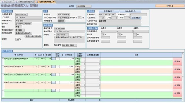 シフト表 勤務表 介護現場で使える役立つ無料フリーソフト