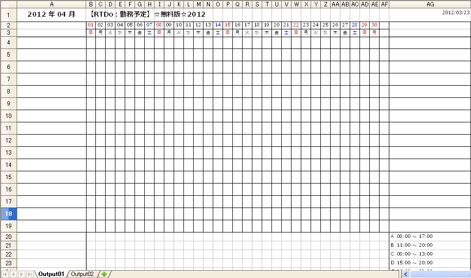 介護職用excel エクセル で使える勤務シフト作成無料フリーソフトです